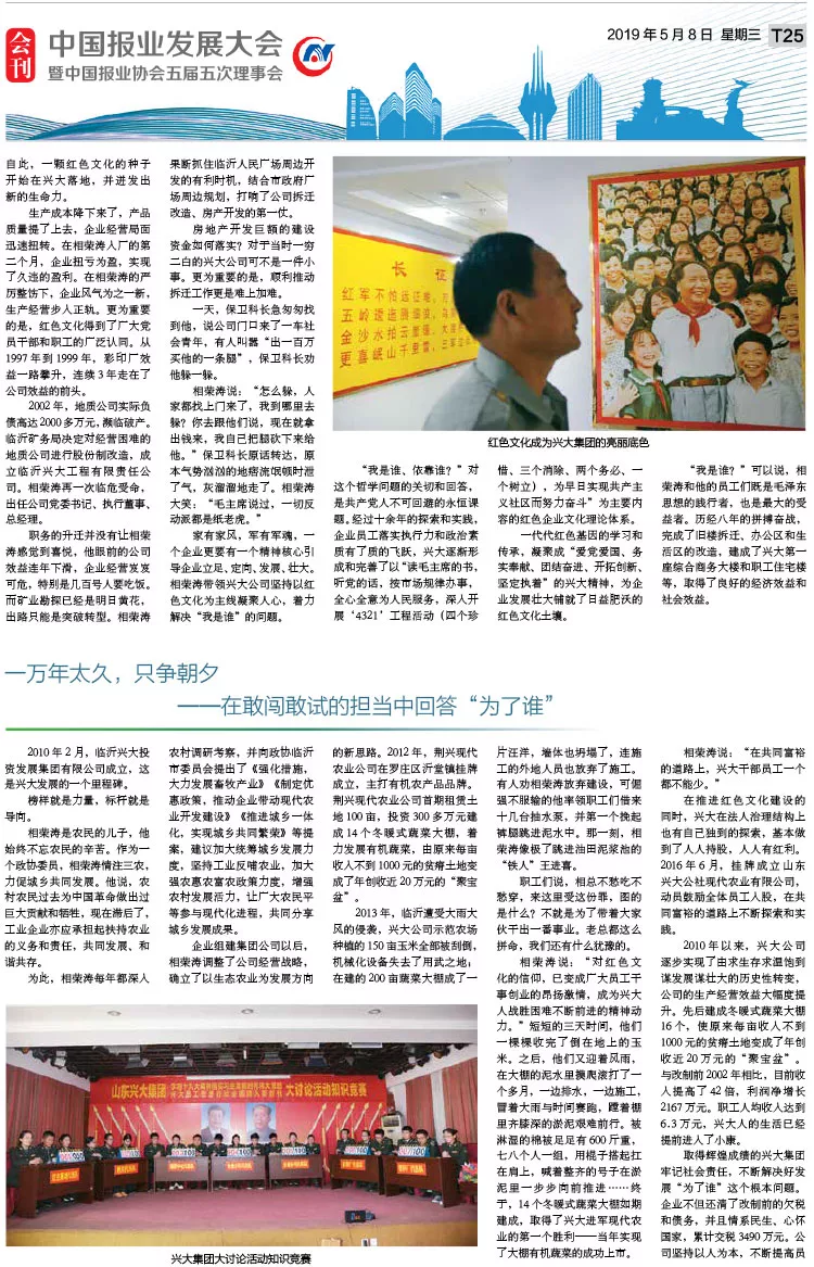 中国报业发展大会